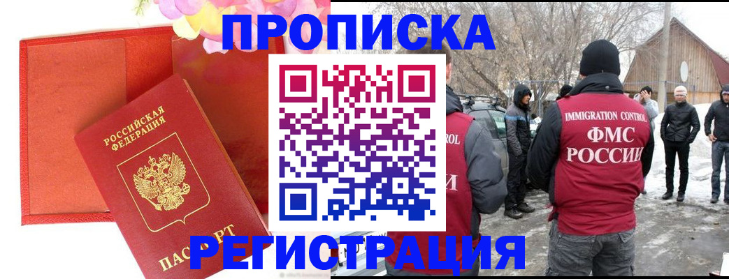 прописка гарантия в Нерехте