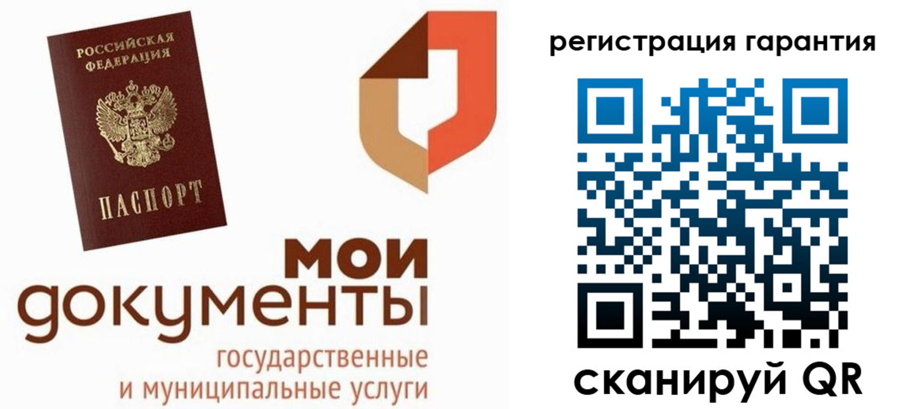 прописка штамп в Нерехте
