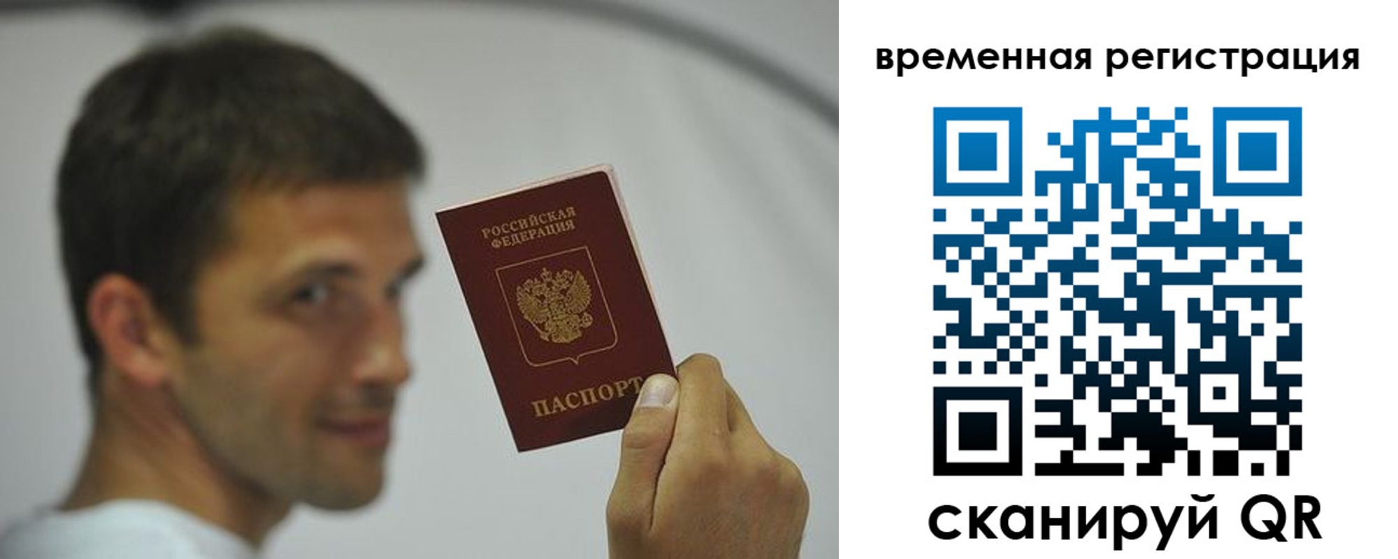 временная регистрация в квартире в Нерехте
