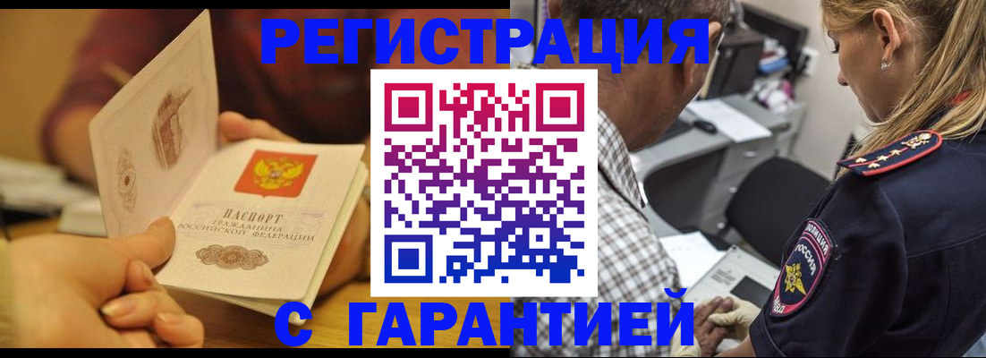 прописка ребенка в Нерехте