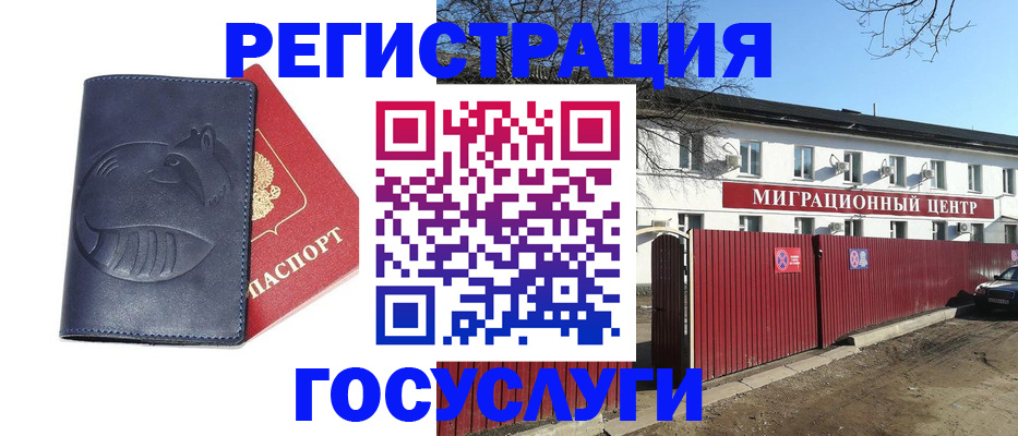 временная регистрация адрес в Нерехте