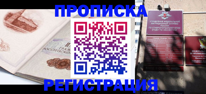 прописка в квартире в Нерехте