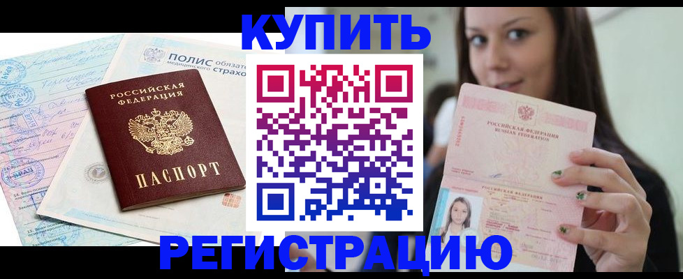 временная регистрация в квартире в Нерехте