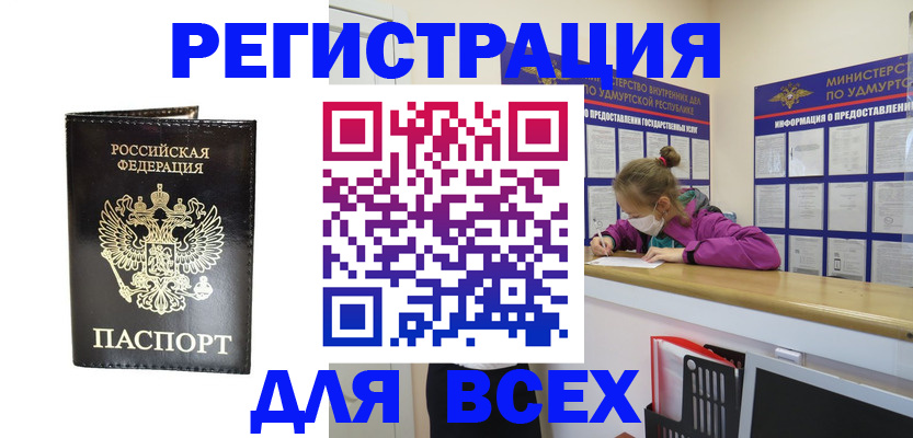 временная регистрация купить в Нерехте