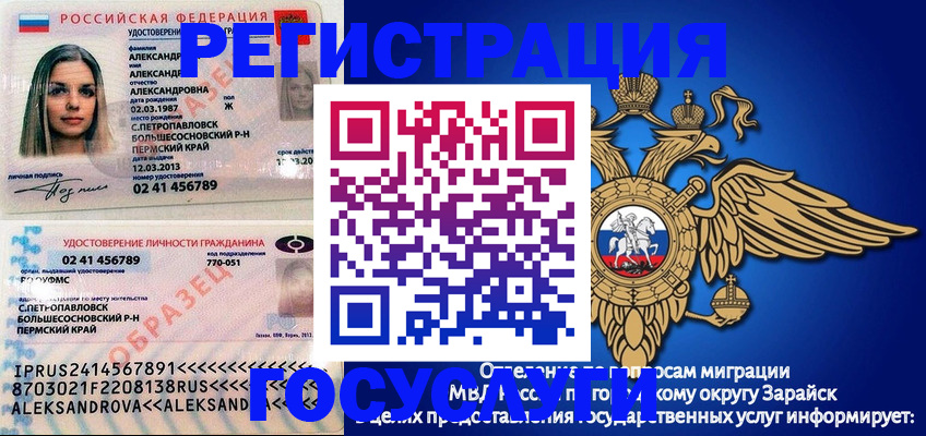 прописка в квартире в Нерехте