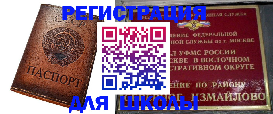 прописка в Нерехте