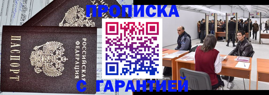 временная регистрация законно в Нерехте